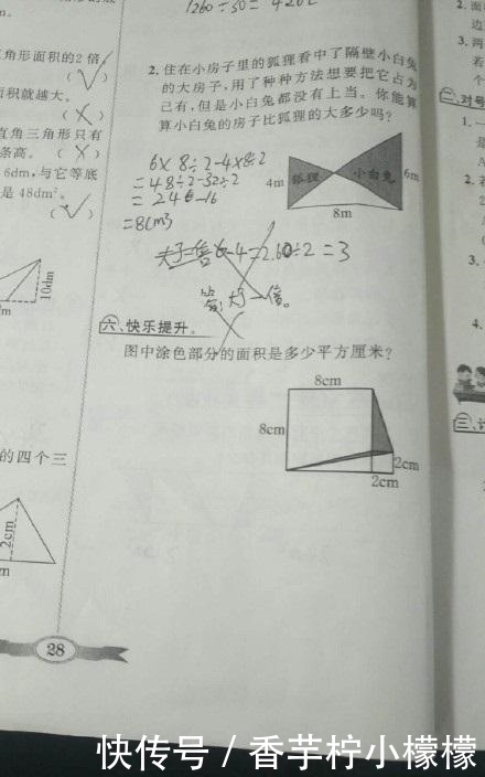 这些小学生的数学题你会做几道？第一题我就阵亡了，幸好毕业早！