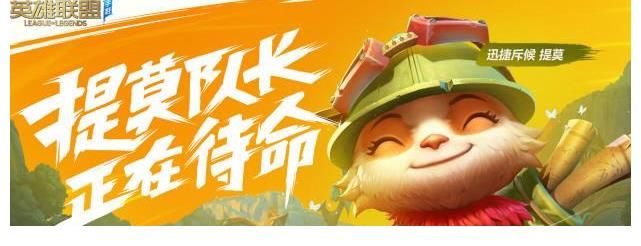 lol|英雄联盟手游9月15号公测，LOL手游能否力压王者荣耀成为手游一哥