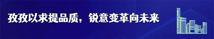 恒信集团|《恒信集团匠心筑家，打造高品质人居》