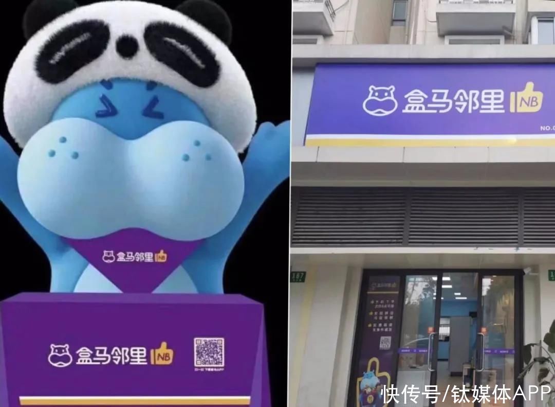 项目|盒马在五环外启动了一个「NB」新项目？