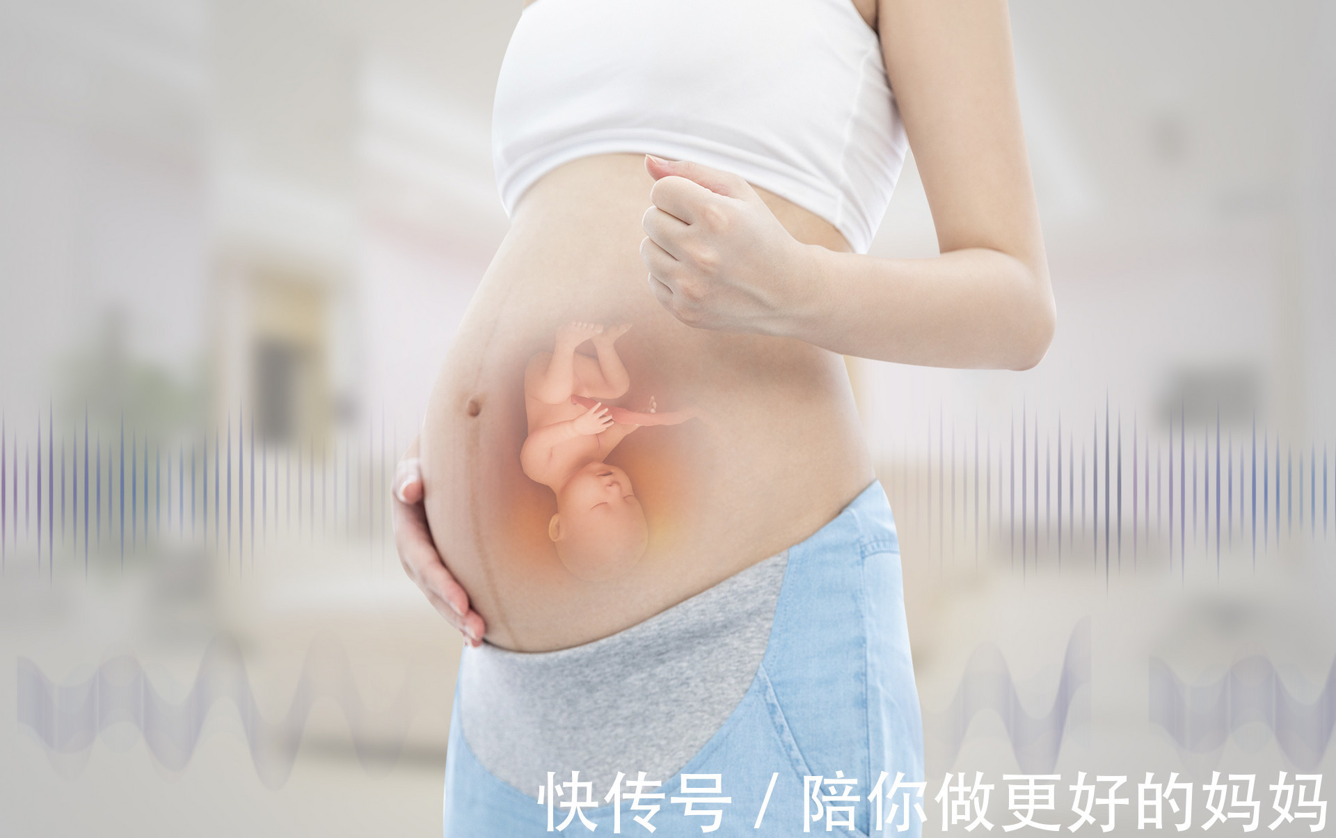 宝宝|胎动的秘密!宝宝在肚子里“说”了这么多话,妈妈们读懂了几句?