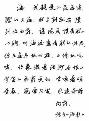 硬笔@他的硬笔书法厚重而有弹性,奔放不失含蓄,获首届钢笔书法一等奖