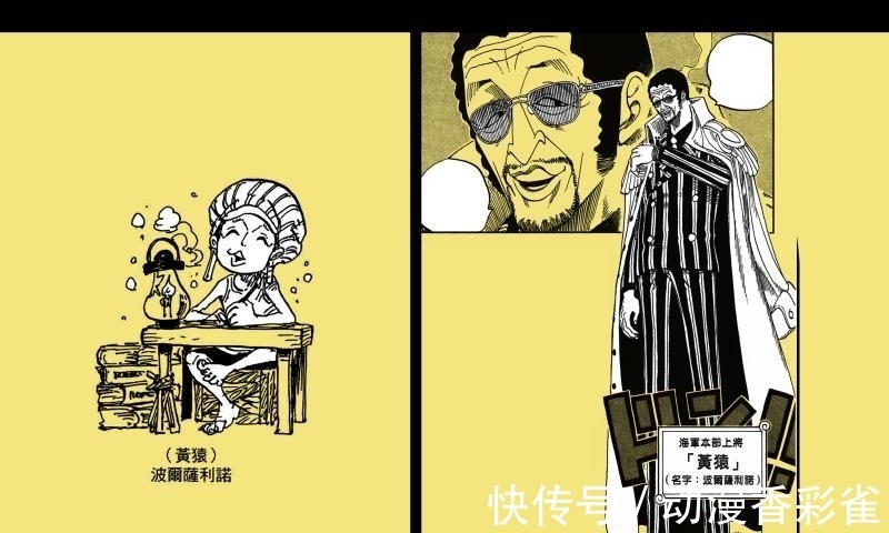 老妖怪|海贼王: 四位老妖怪小时候, 麦哲伦、卡普很乖巧, 黄猿真长残了