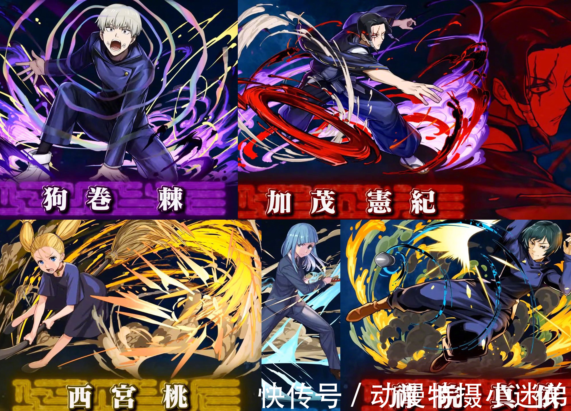 虎杖|《咒术回战》被联动,一共14位角色,五条悟最帅,宿摊排第二