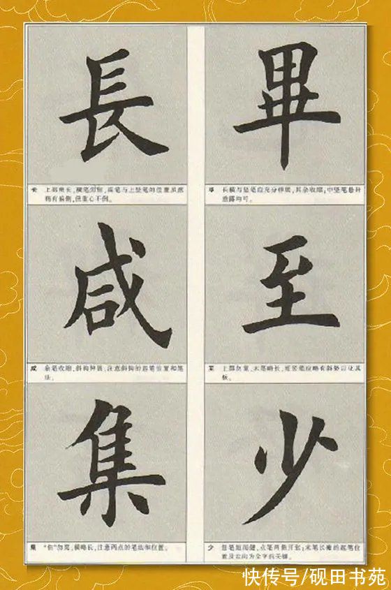 下展#「每日一字」 禊（2706）2022.01.25