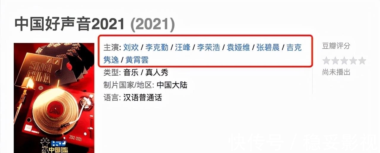 那英|那英或退出《好声音》，扑朔迷离剧情为哪般：口碑下降怕是必然