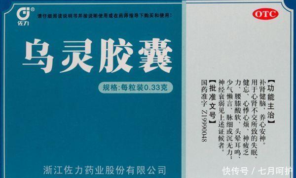 中医盘点:10大安神助眠中成药大全,阴阳双