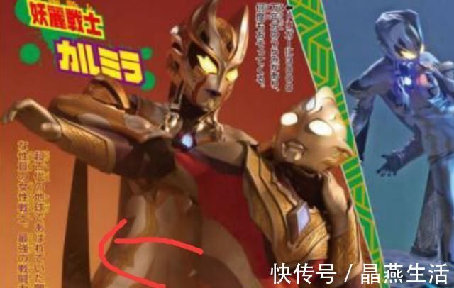 卡蜜拉|特利迦奥特曼:卡尔蜜拉竟是少女,露肩装加紫色口红,太“涩”了