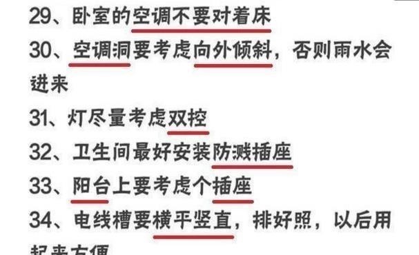 注意事项+|装过300套房，总结94大装修注意事项+重点报价，教你砸对每元钱！