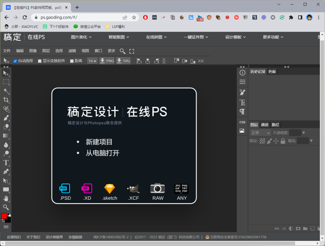 用盗版怕被起诉?PHOTOSHOP 代替品推荐!-HEU8