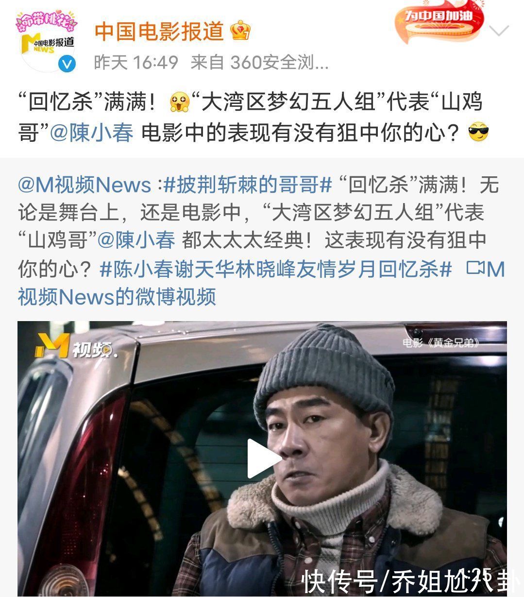 央媒|《披哥》最有希望原地出道的一組：獲央媒力捧，登央視中秋晚會