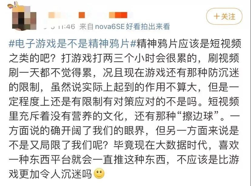 鸦片|被骂是“精神鸦片”，网络游戏冤枉吗？