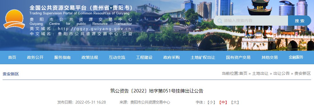 容积率|贵安挂牌14宗商、住地，总面积约23.42万方，最高起拍价1208元/㎡