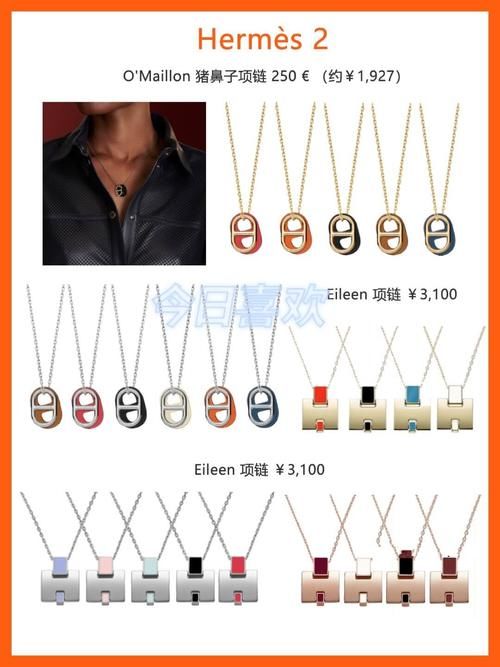 收藏！预算5K就可以get的奢侈品大牌项链盘点！