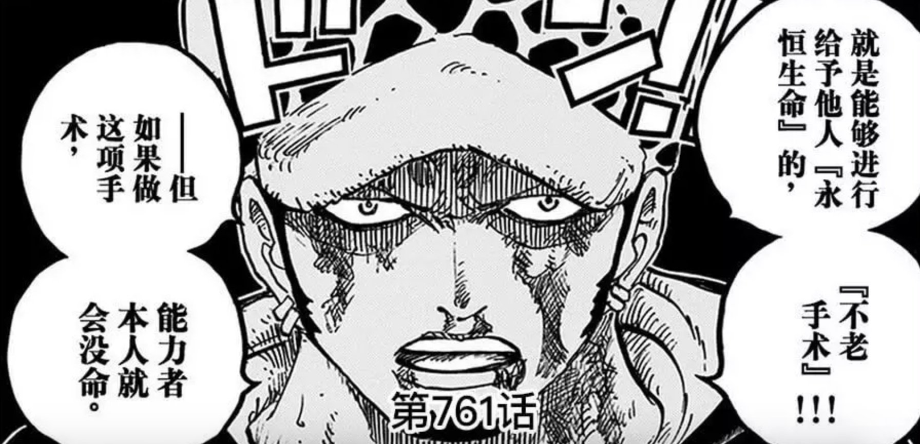 罗之前|海贼王官方情报,罗探索“D之一族”秘密,知晓真相的他,会死亡