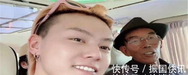 那个因为变形记，富二代从家中拿几十万给穷爷爷盖豪宅，现状如何