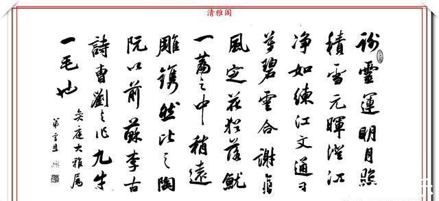 军机大臣#清代著名书法家陈孚恩,精品行书真迹欣赏,丰润灵活,俊美秀逸