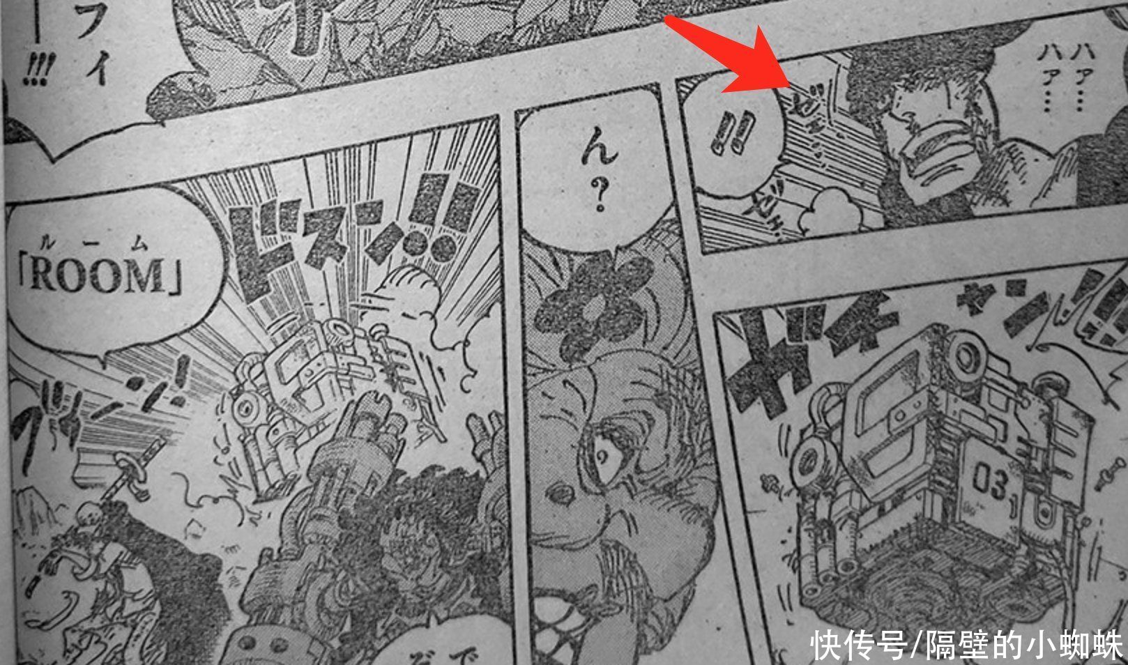 海贼王1009话,尾田是索隆吹实锤!索隆挡下大招后,就吐了血