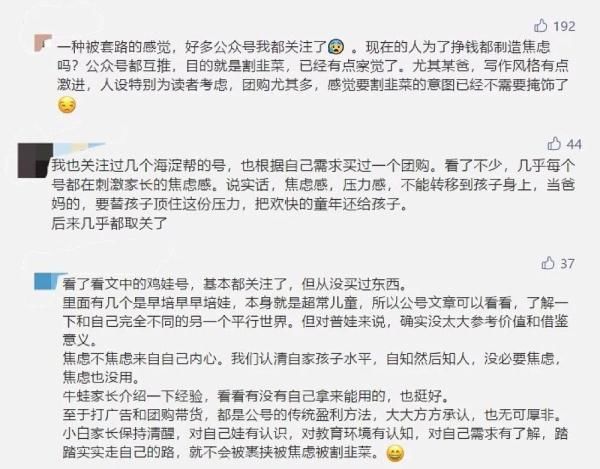 三岁词汇小一千、六岁学完小学数学…“鸡娃”号是如何被养肥的？