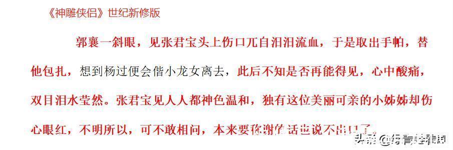郭女侠$张三丰为何一生未娶?金庸:武当七侠的名字串起来,你就理解了