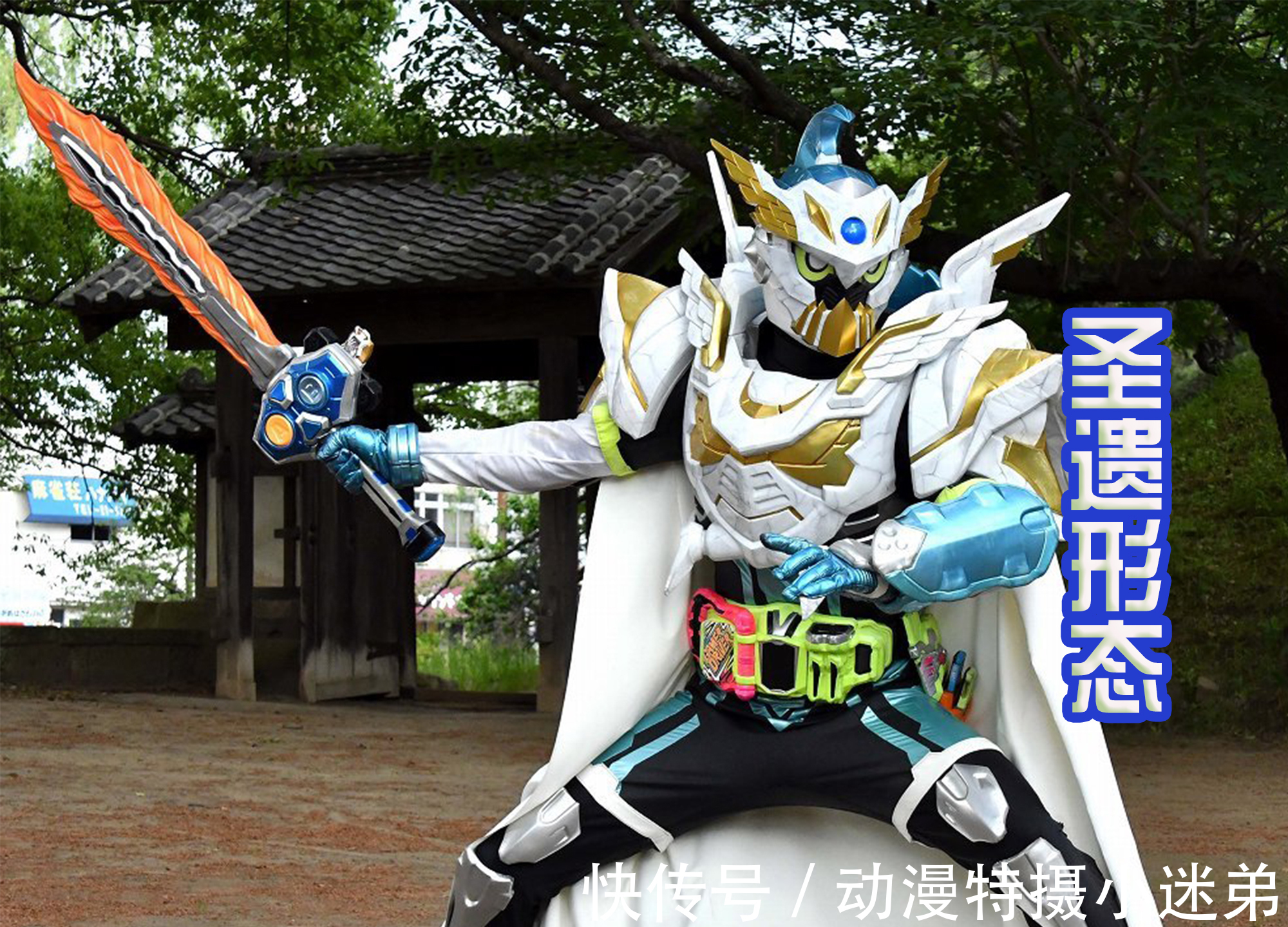 蝙蝠|Live的设计很圣洁,而在之前的历史中,也有这样的骑士存在!