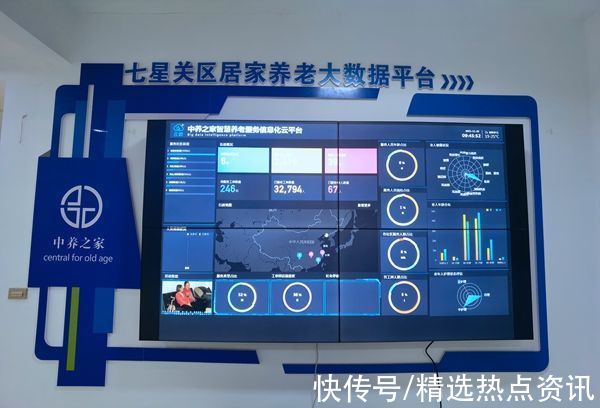 老年人|七星关区：智慧养老服务 提升老年人幸福感