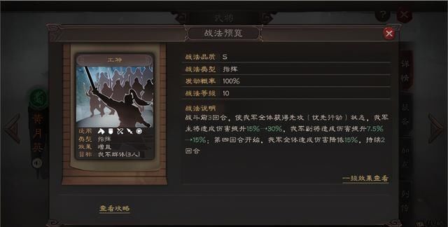 三势|三国志战略版：碰瓷三势吕，S5赛季任何玩家都不可或缺的队伍！