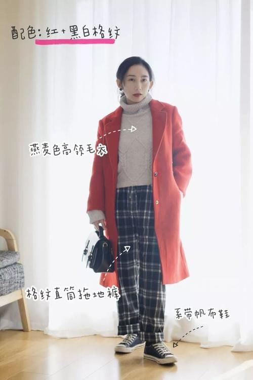 红色大衣 红色大衣怎么穿出高级感，这五组配色方案给你，助你美成全场焦点