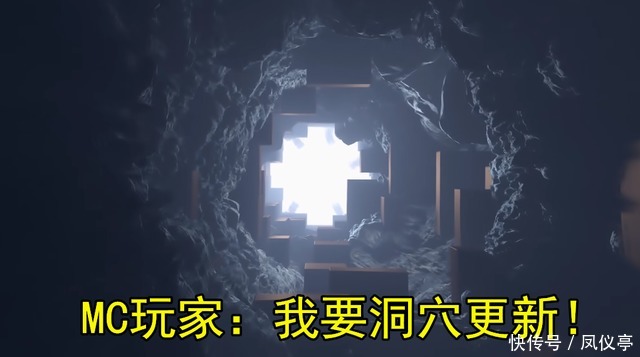 视频|我的世界：1.17洞穴更新？Mojang官方公布的更新生物就在视频中！
