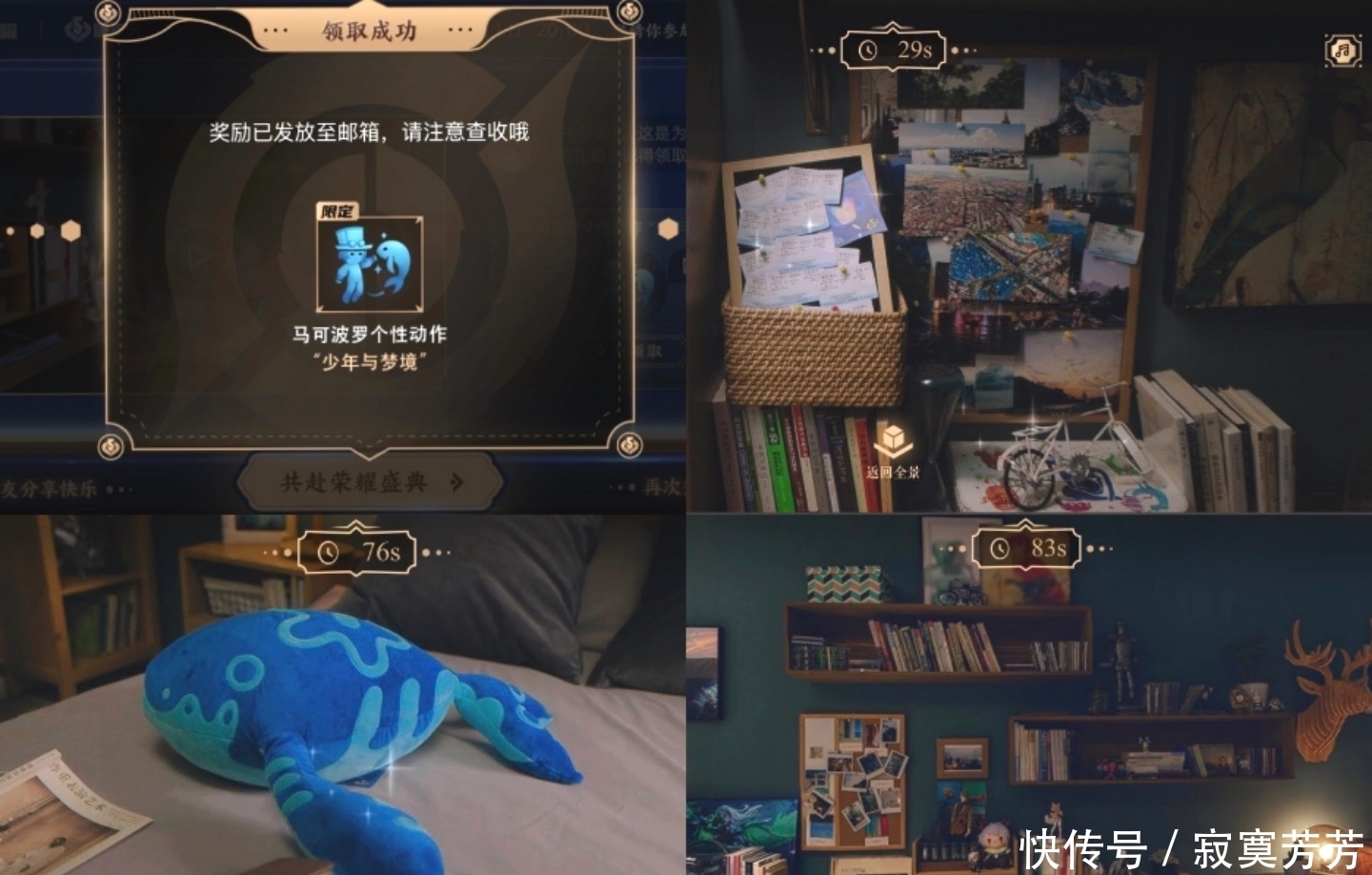 祈愿活动|祈梦答题免费领皮肤或英雄，马克个性动作别错过，3款限定这样选