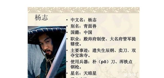 揭秘|历史大揭秘水浒传中杨志是真实存在于历史中的吗大揭秘!