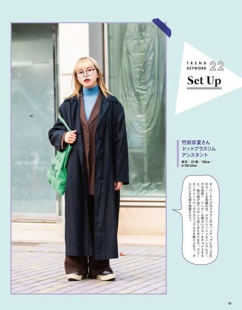 叠穿法原来这么耐看，掌握时尚技巧，穿搭不再单调