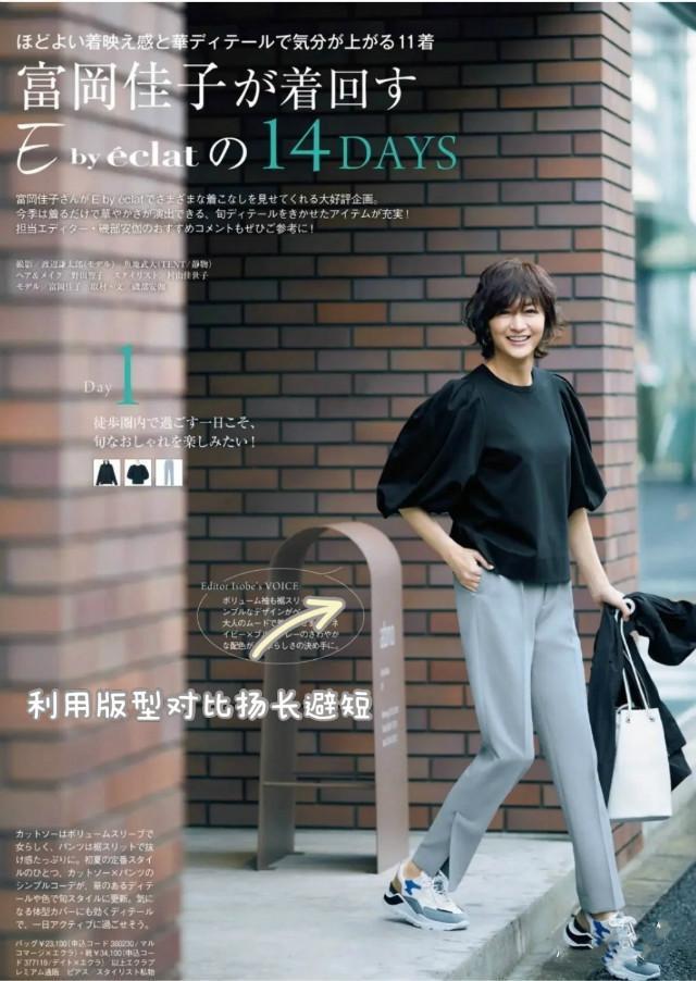 形状感|轻熟女要学会营造“氛围感”,简单的基础款高级又加分,穿出质感