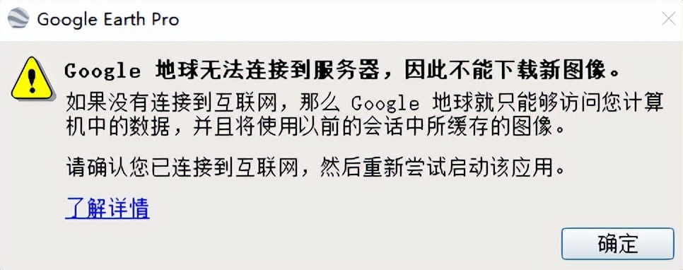 谷歌开发的最良心的应用谷歌地球,如今状态令人叹息,你用过吗?-423下载站