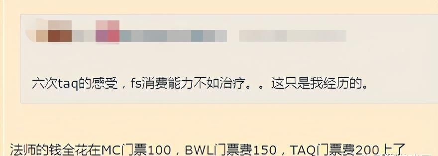 配装|怀旧服P5法师BIS配装：时代变了！一趟消费不够治疗买个187？