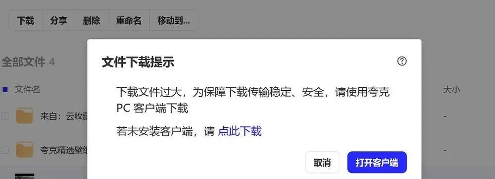 夸克网盘直链下载油猴脚本,解除网盘大文件下载限制!-192下载