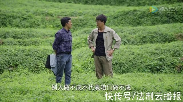 我的金山银山|“土味”扶贫剧值得一品再品