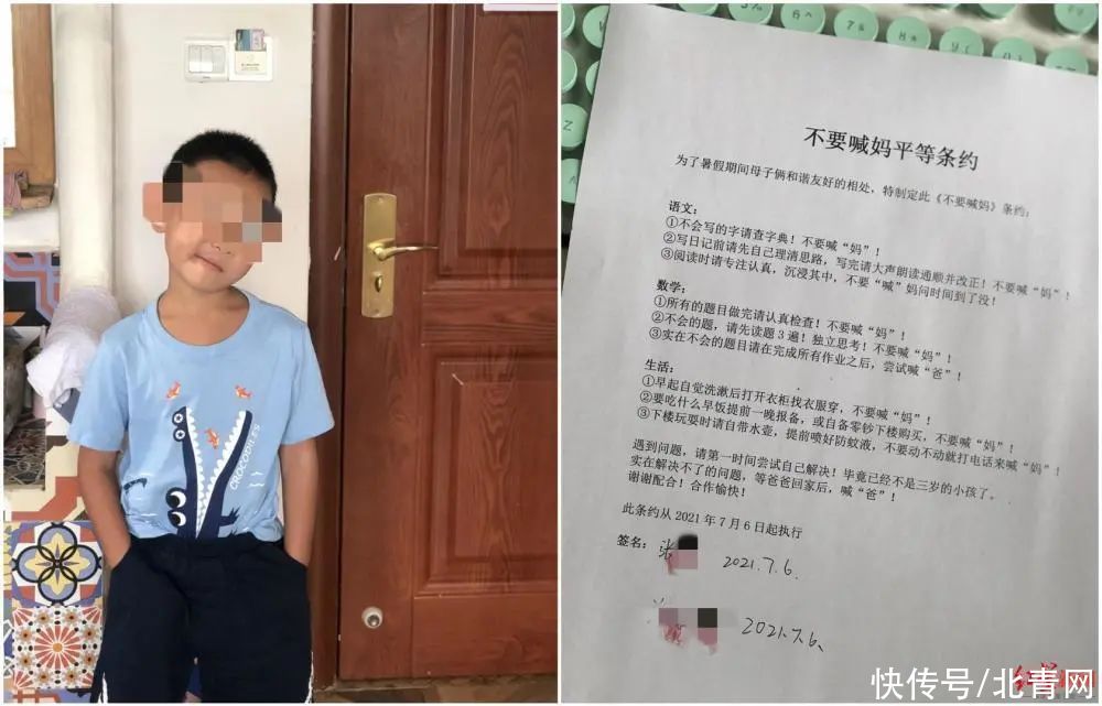 条约|别!喊!妈!了!这位妈妈直接这样做……