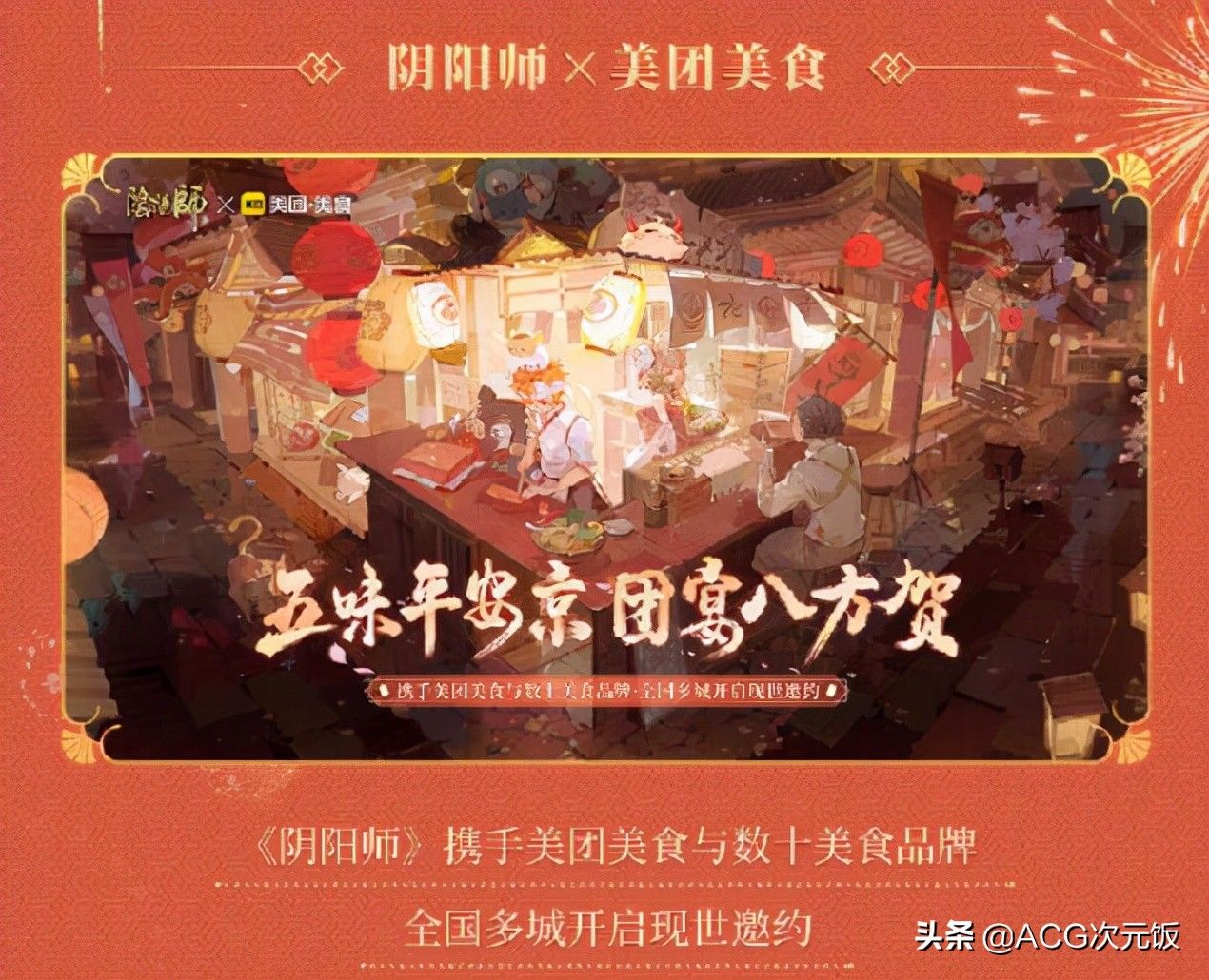 ssr|阴阳师五周年玩家褒贬不一，回顾过往五年，路途一直磕磕绊绊