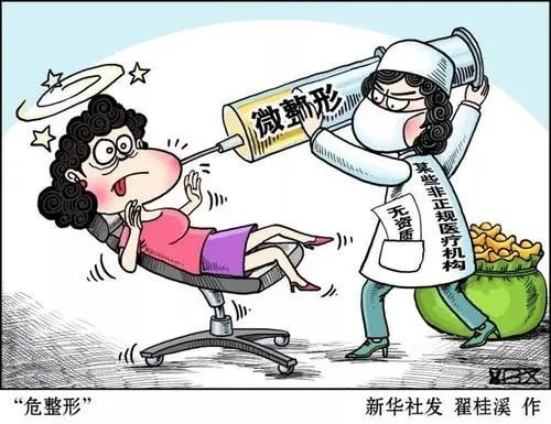 栾杰 颜值不是商品，医美不能失序！