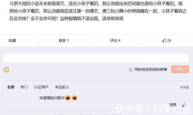 儿童片|《斗罗大陆》被举报,国漫崛起前景堪忧,家长甩锅是最大绊脚石