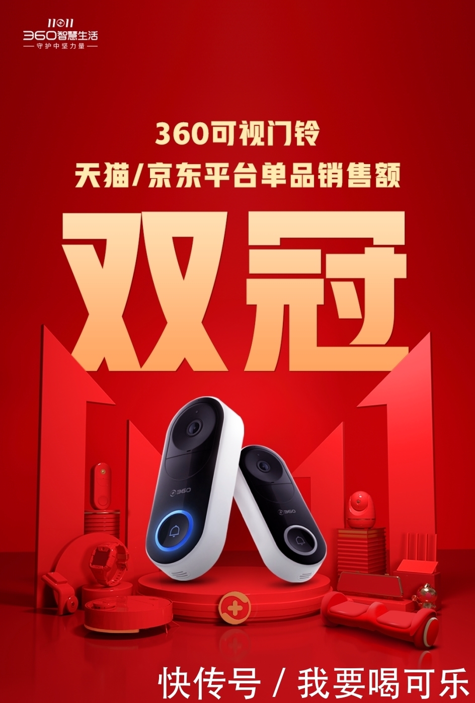 可视|丢了四台iPhone，快递只赔五百？360可视门铃保障门前快递安全