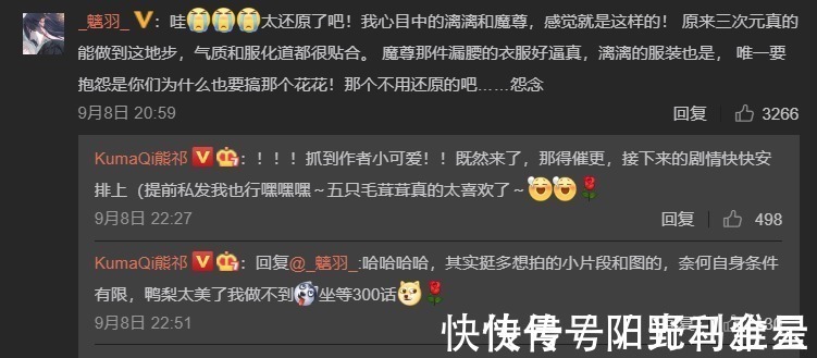 夜漓|熊祁cos《魔尊要抱抱》夜漓,作者直夸还原,希望能安排老年组呀