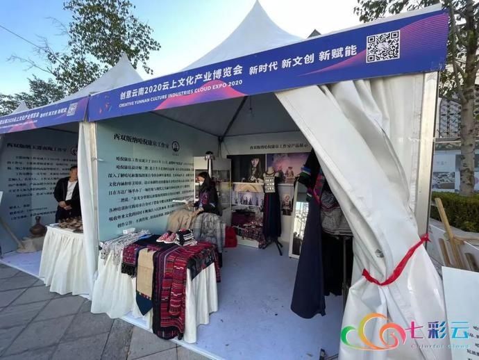  西双版纳|创意云南2020云上文博｜抢眼的西双版纳的民族服饰