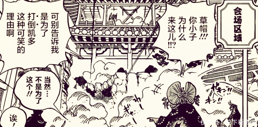 海贼王988话毛皮族被凯多的龙息打败,布鲁克抵挡大妈的步伐