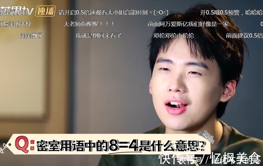 第二季|密逃2,看到郭麒麟答題速度后,終于承認(rèn)涵養(yǎng)不是裝的