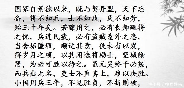 谨慎|元昊称帝后，宋夏和战初期，张方平保守谨慎的态度