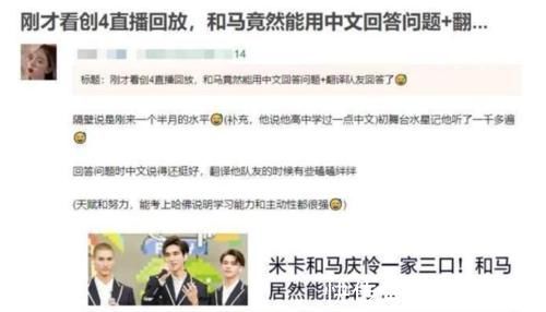 对比悬殊!创四外籍选手已能用中文交流,青春有你导师却毫无长进