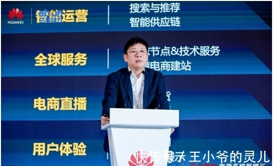 cto|华为云发布电商行业全景解决方案,从场景需求切入行业深耕