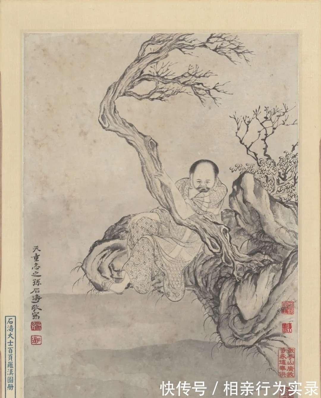 罗汉图#耗时6年,整100册|石涛人物画罗汉图精选